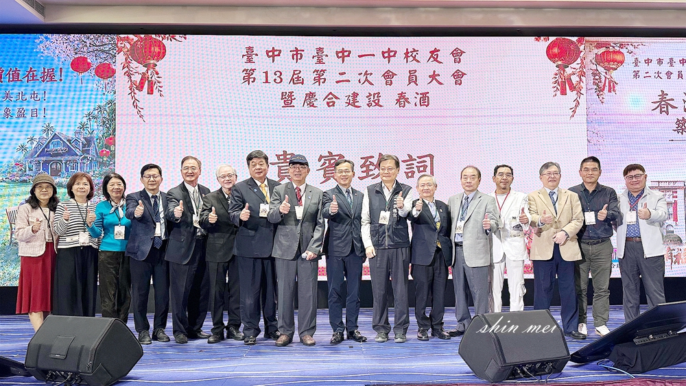 2026.3.15春酒同聚 築見快樂