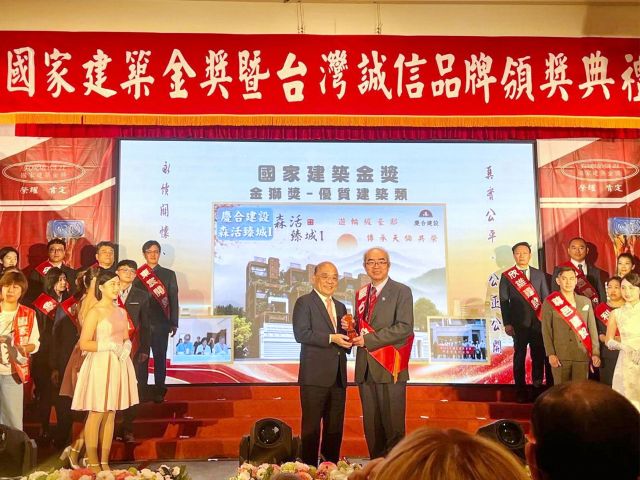 慶合建設榮獲國家建築金獎 • 金獅獎首獎