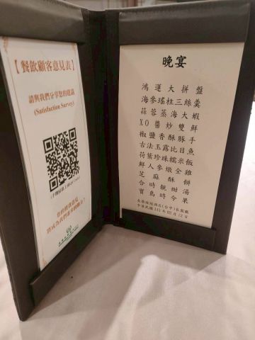 2026 二月尾牙&摸彩